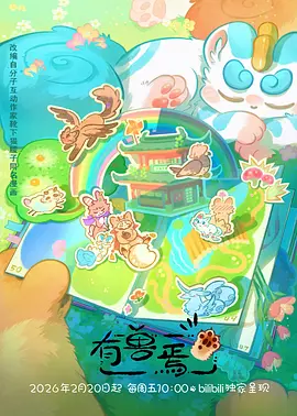 锈色罗盘剧场版预告在线观看